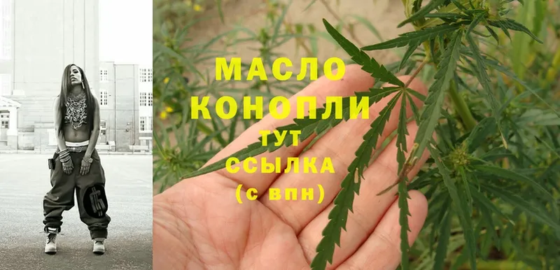 ТГК THC oil  ОМГ ОМГ зеркало  Тайга 